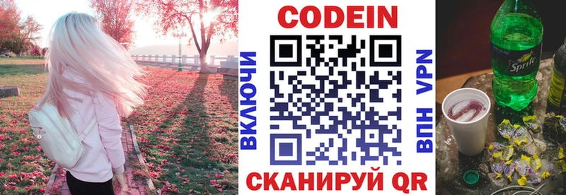 где купить наркотик Енисейск Codein напиток Lean (лин)