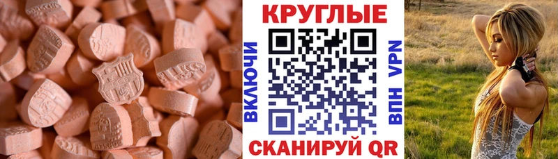 закладки  Енисейск  blacksprut вход  Ecstasy 280мг 